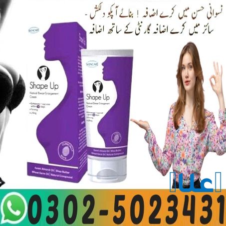 Shape Up Cream in Sialkot ! 03025023431 ! Im